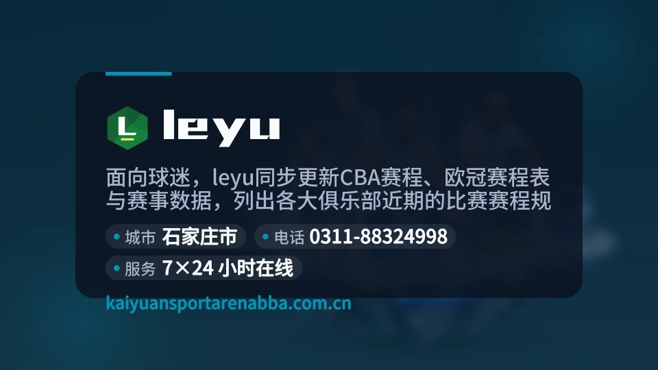 走进leyu