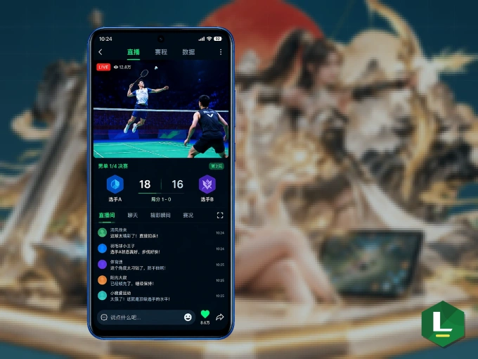 leyu APP，精彩赛事触手可得